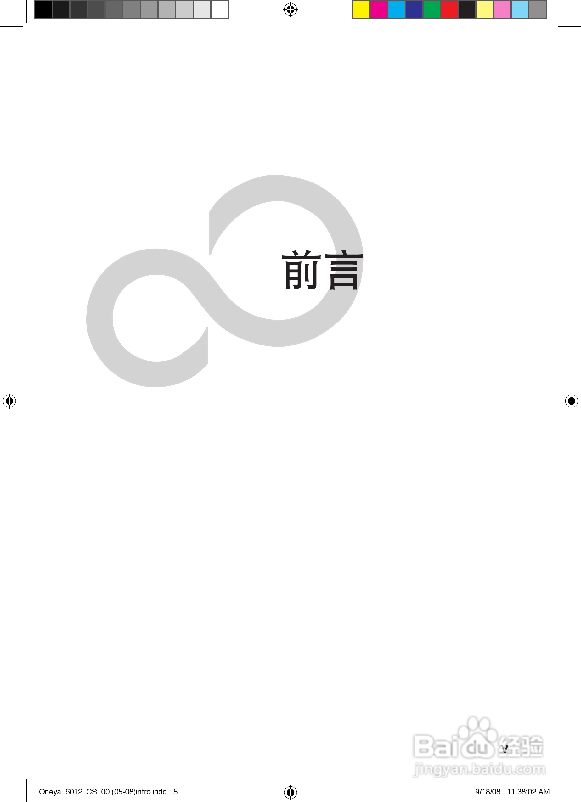 富士通ST6012笔记本电脑使用说明书:[1]
