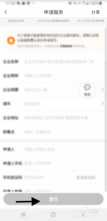 企业如何申请肯德基服务