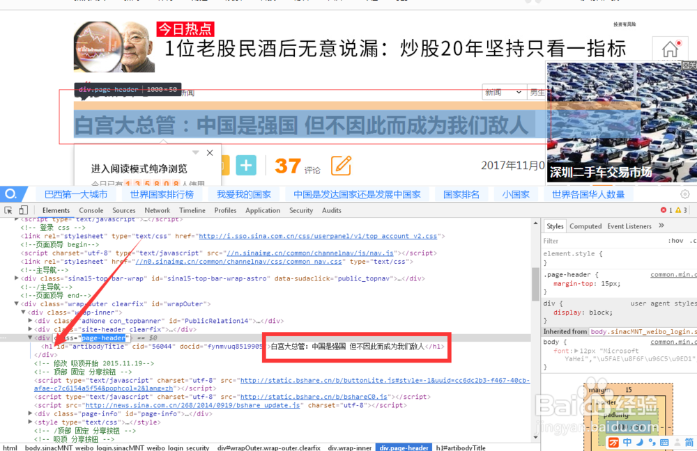 如何用discuz采集新浪新闻教程