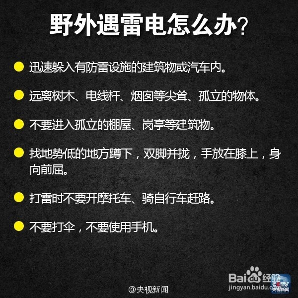 #家庭医馆#急救常识☞自然灾害