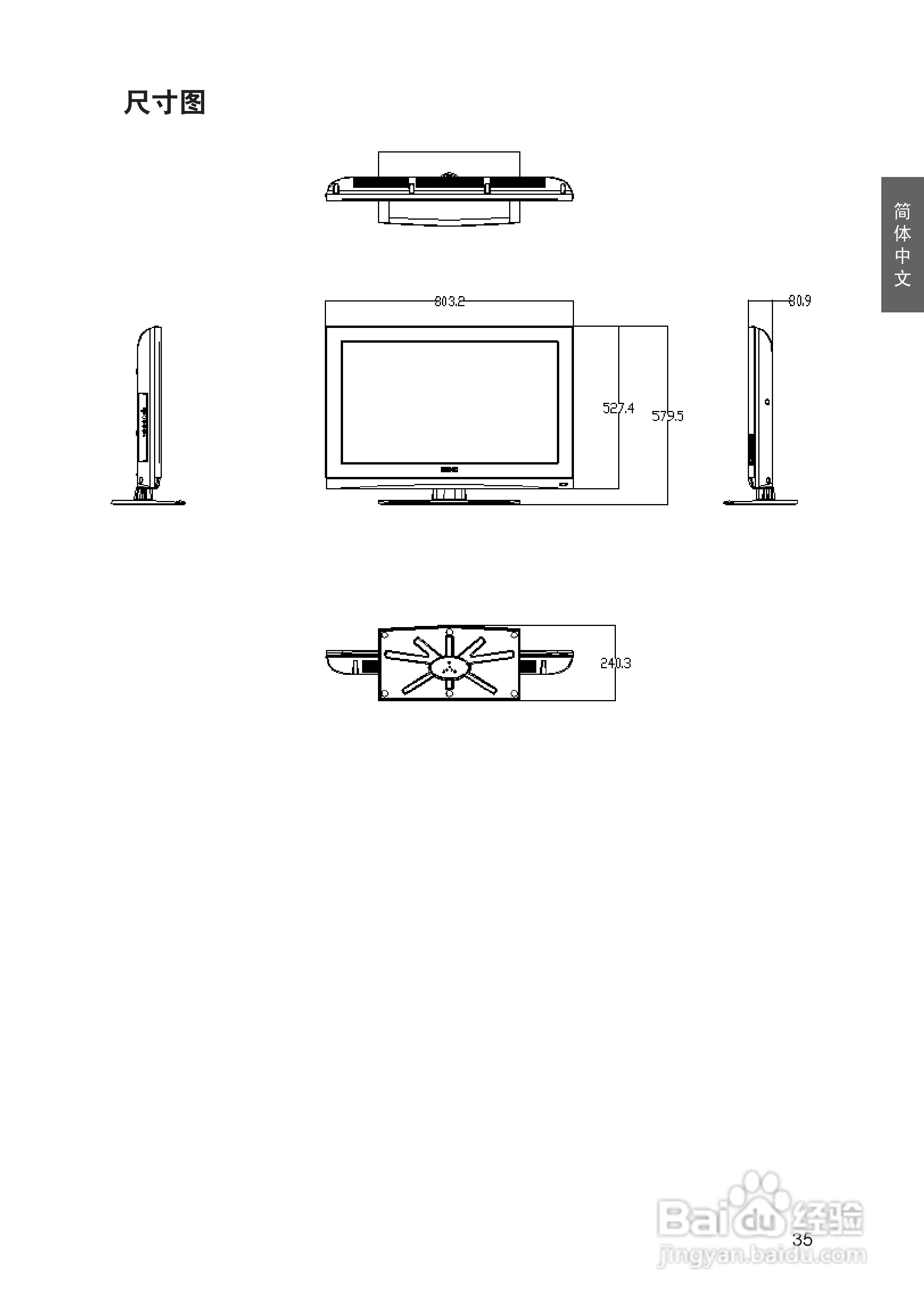 明基SC3211液晶彩电使用说明书:[4]