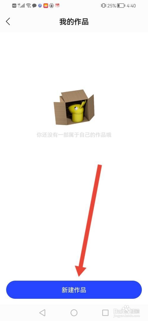 得间小说怎么发布作品