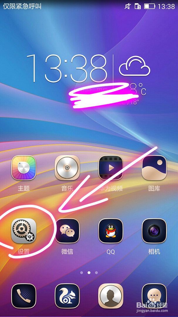 荣耀手机如何双击唤醒手机