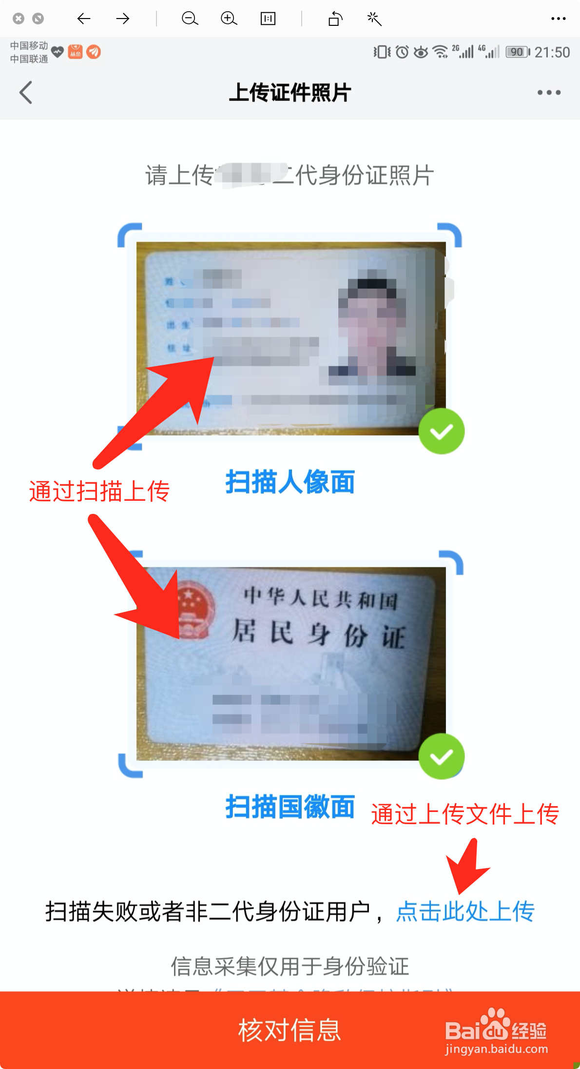 天天基金怎么补全身份证件信息