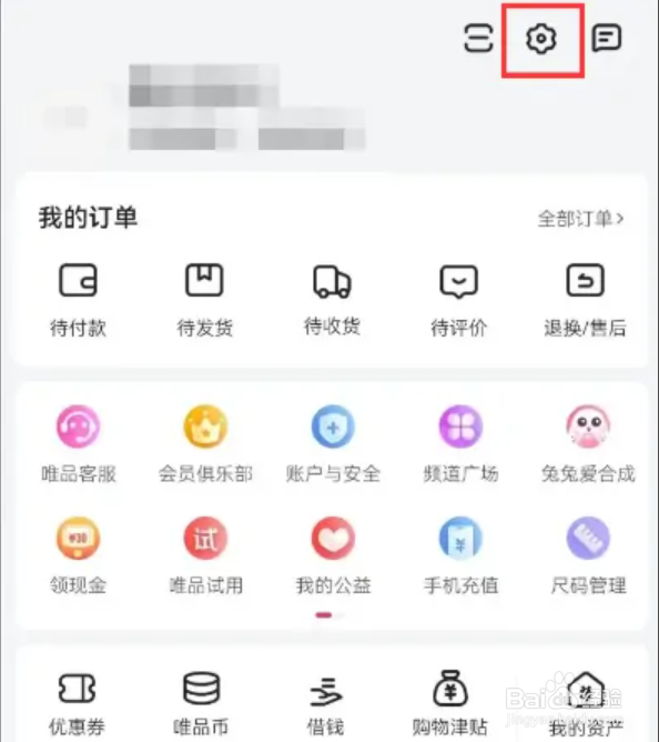 手机唯品会app展示直播时怎么开启播放小窗