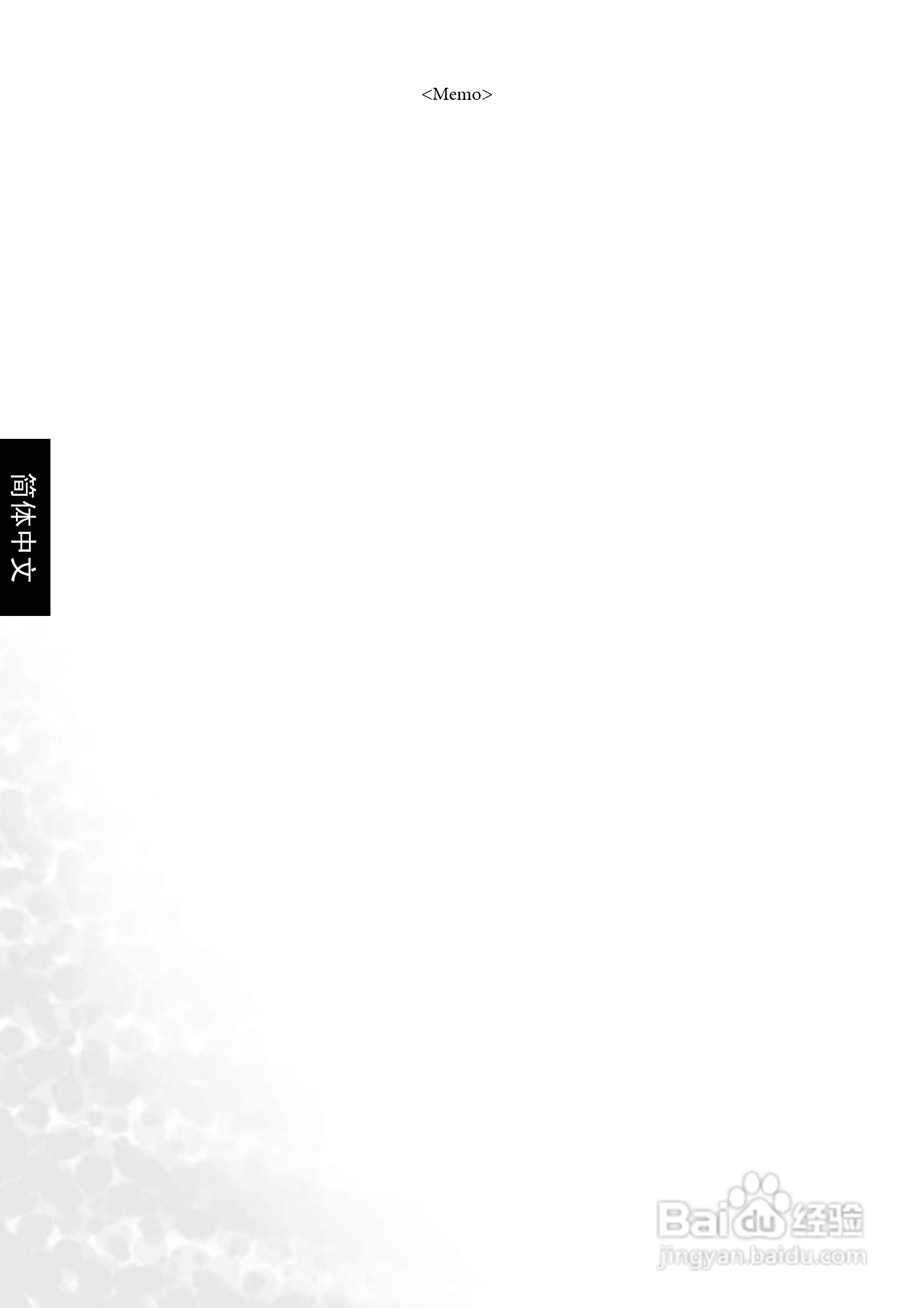 明基DV2050液晶彩电使用说明书:[1]