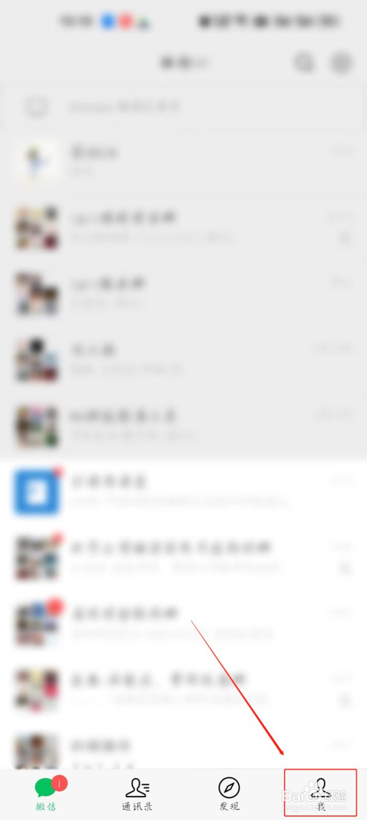 微信怎么关闭自动下载安装包？