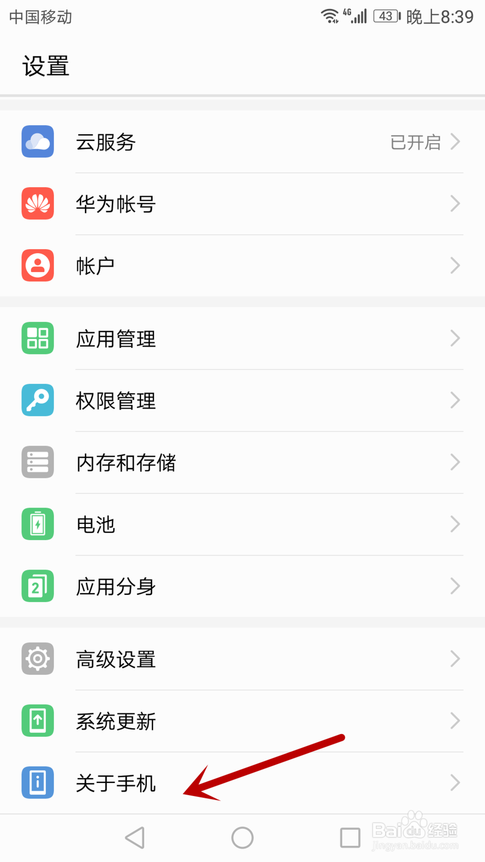 怎么打开手机开发者选项