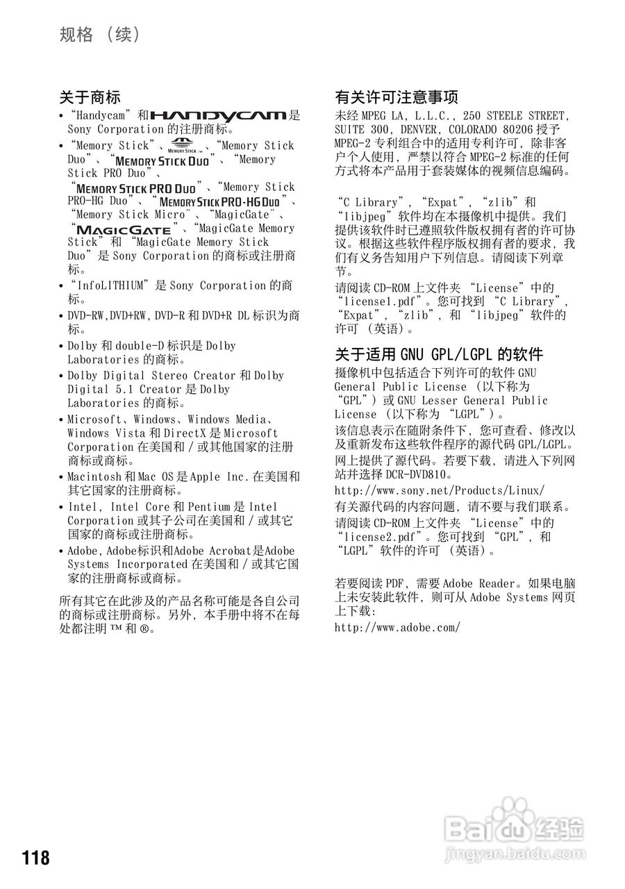 索尼DCR-DVD810E型数码摄录一体机使用说明书:[12]