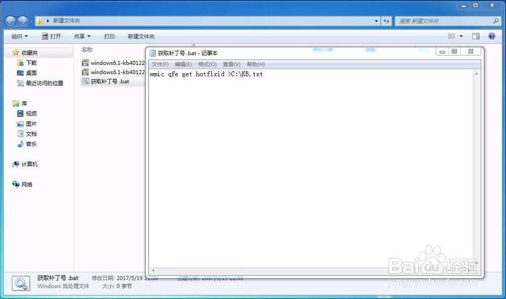 如何查看是否安装ms17-010