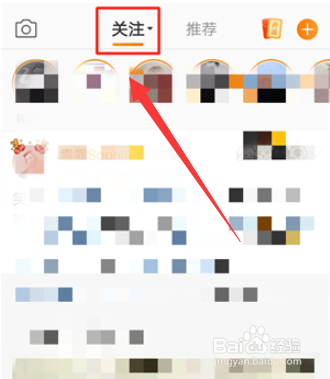 微博关注分组怎么删除
