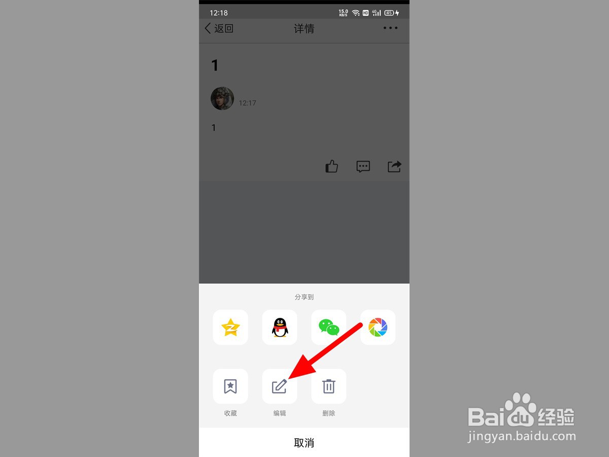 qq日志怎么设置仅自己可见