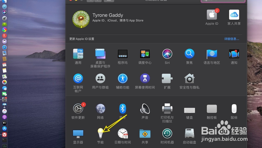 苹果电脑怎么设置屏幕常亮