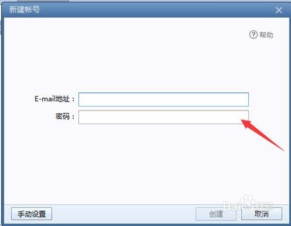 新注册的网易免费邮箱如何用foxmail客户端登陆