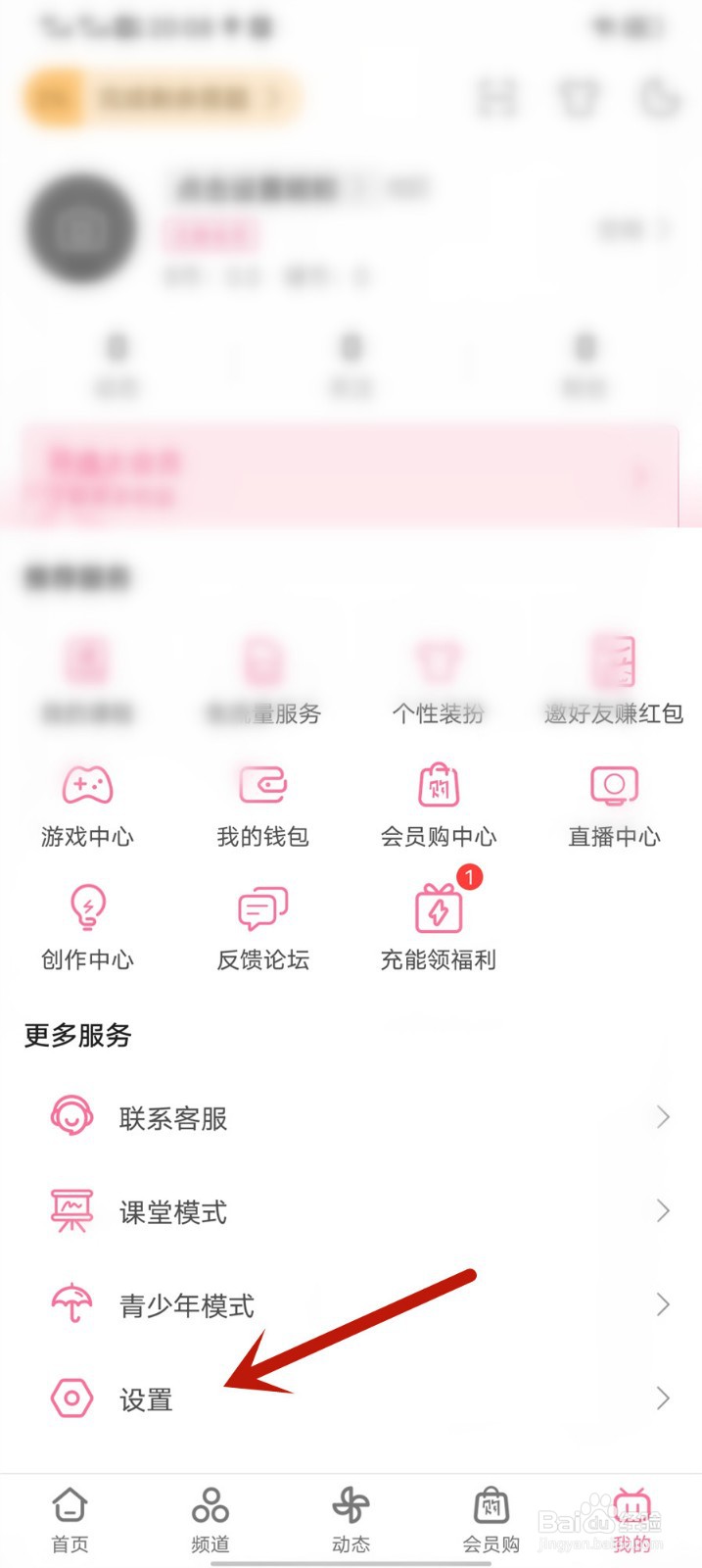 哔哩哔哩怎么选择默认图片质量