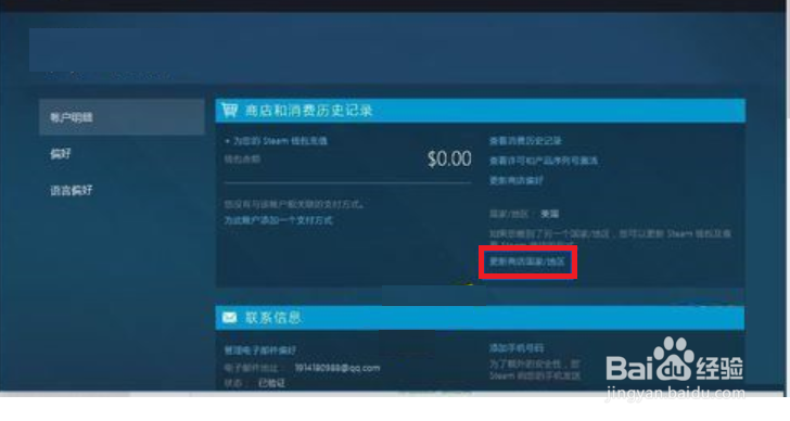 steam怎么跨区