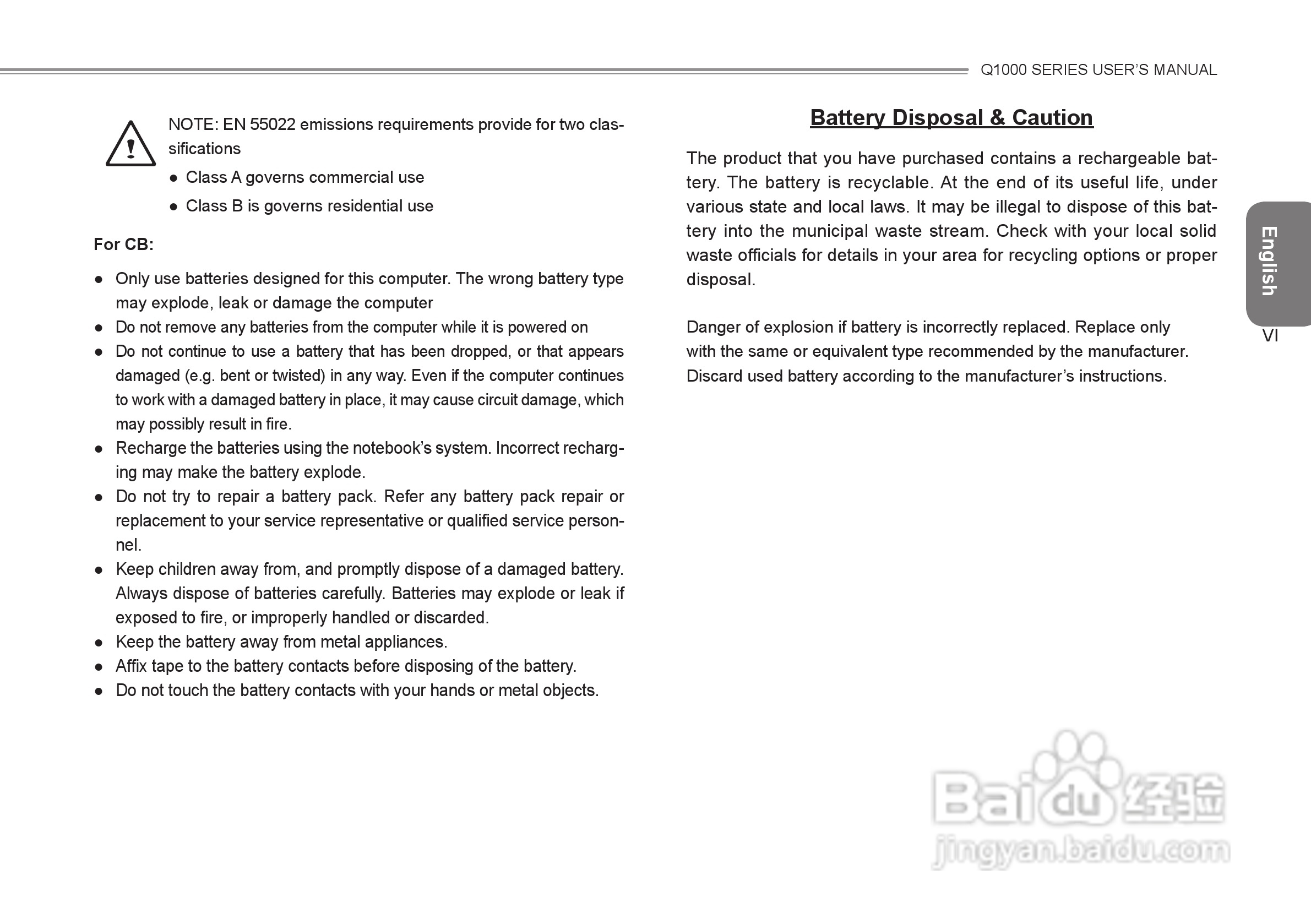 技嘉Q1000C笔记本电脑使用说明书:[1]