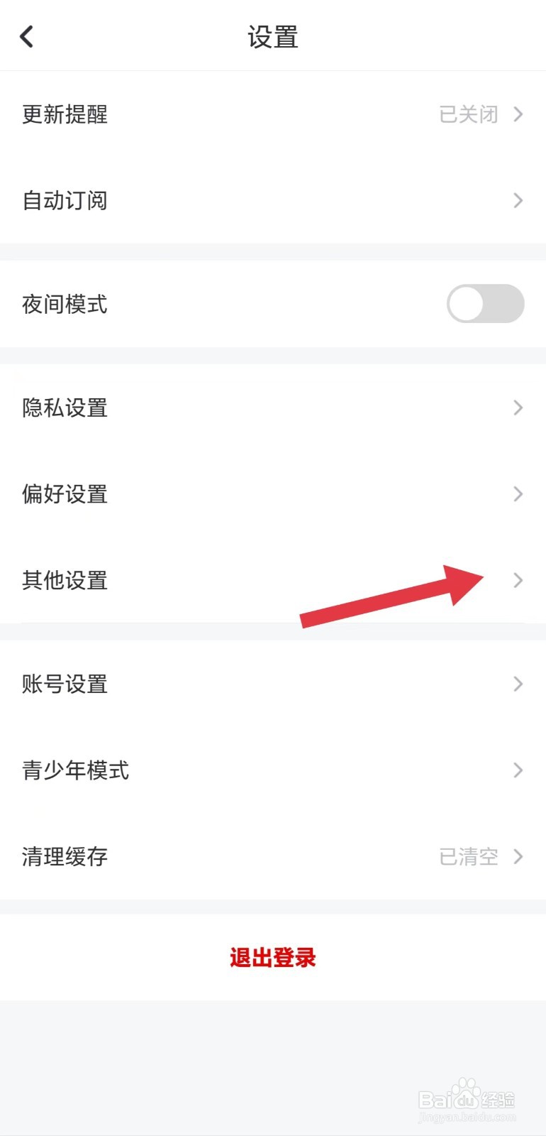 纵横小说怎么开启启动继续上次阅读