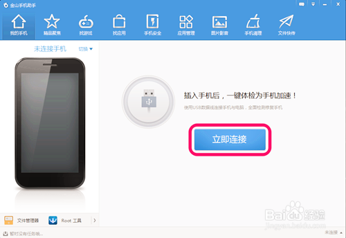 手机用wifi连接电脑