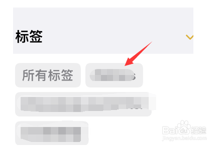 iphone备忘录怎么删除标签