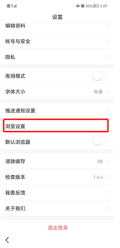 悟空浏览器如何开启H5广告过滤