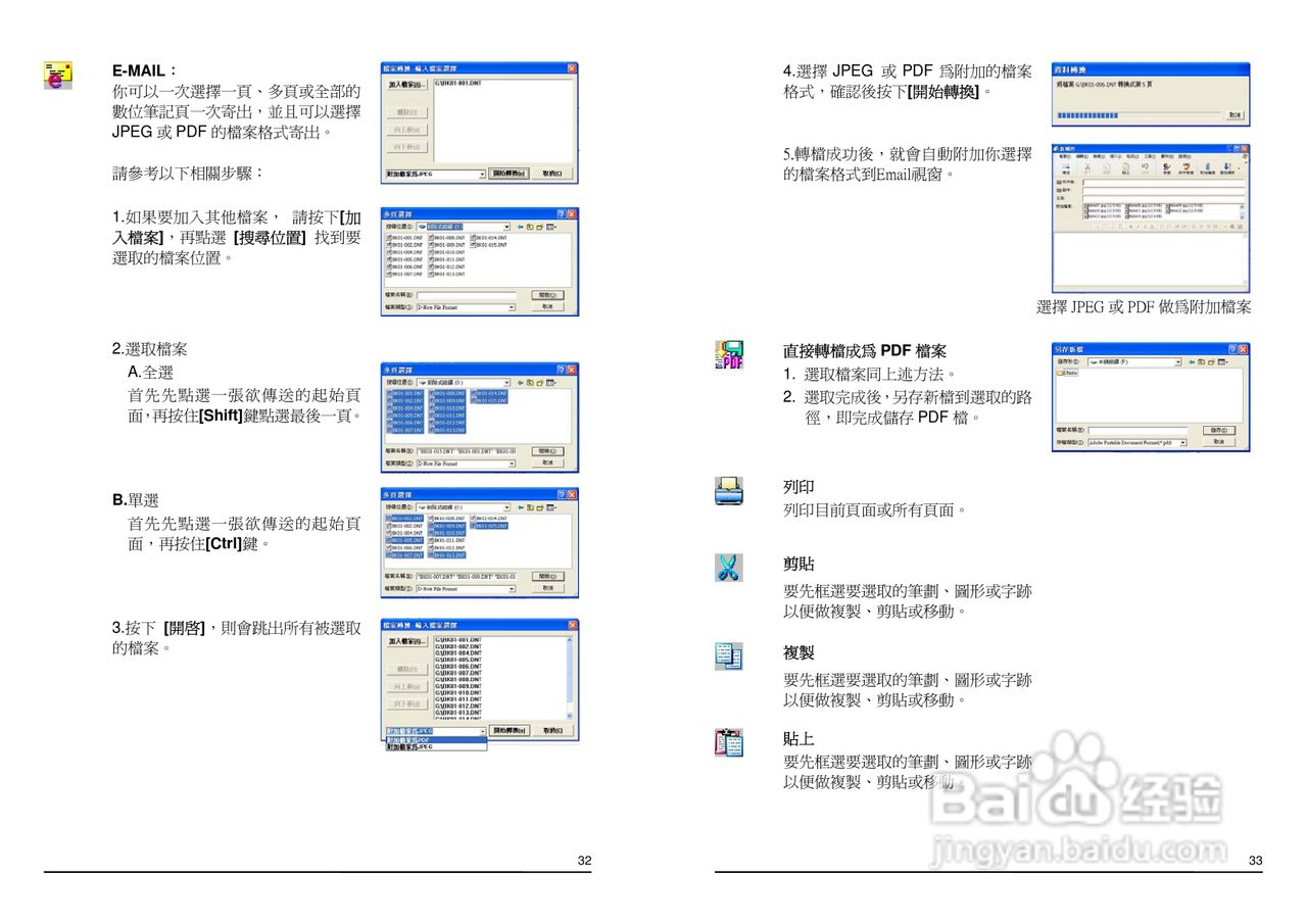昆盈G-Note 7100型笔记本电脑使用说明书:[2]