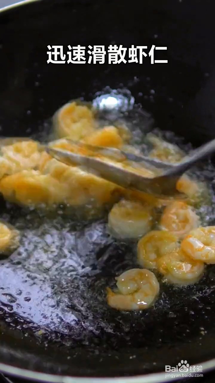 如何制作嫩滑爽口的虾仁滑蛋