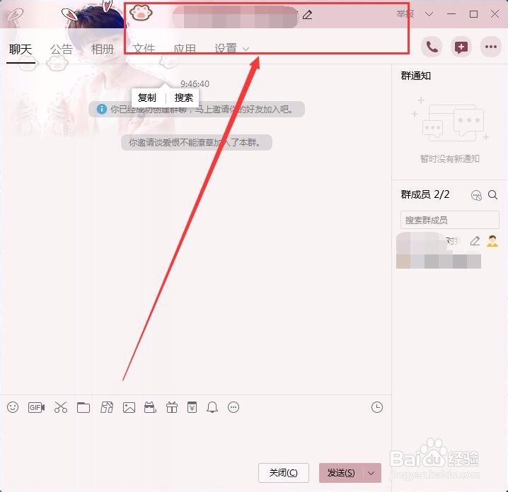 qq群怎么设置管理员