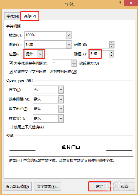 word2010段落对话框图片