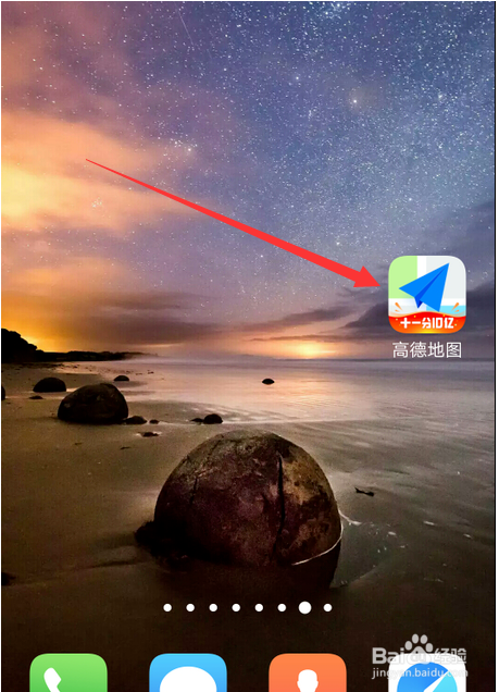 高德地图查看限行区域的操作