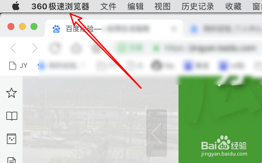 极速浏览器如何设置退出浏览时自动清除历史数据