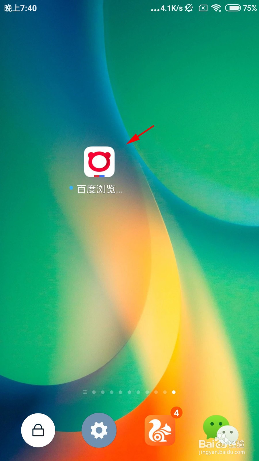 百度浏览器怎么屏蔽程序化广告