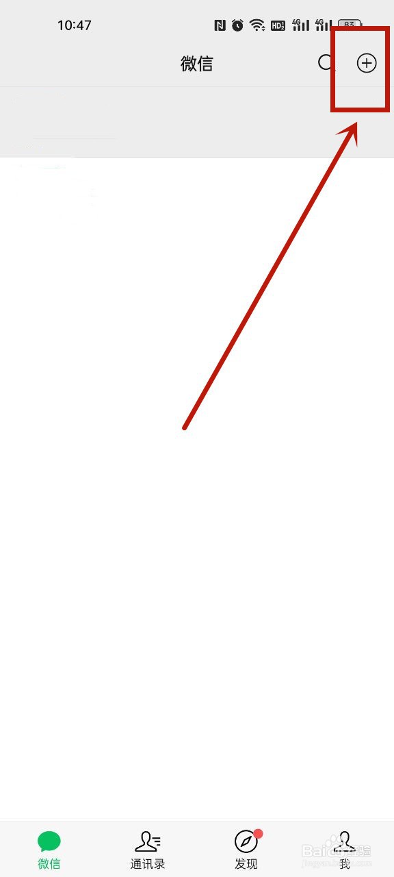 怎样在微信建群