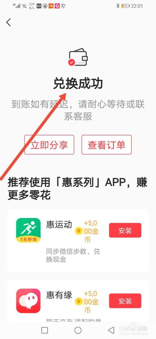 惠头条怎么提现？