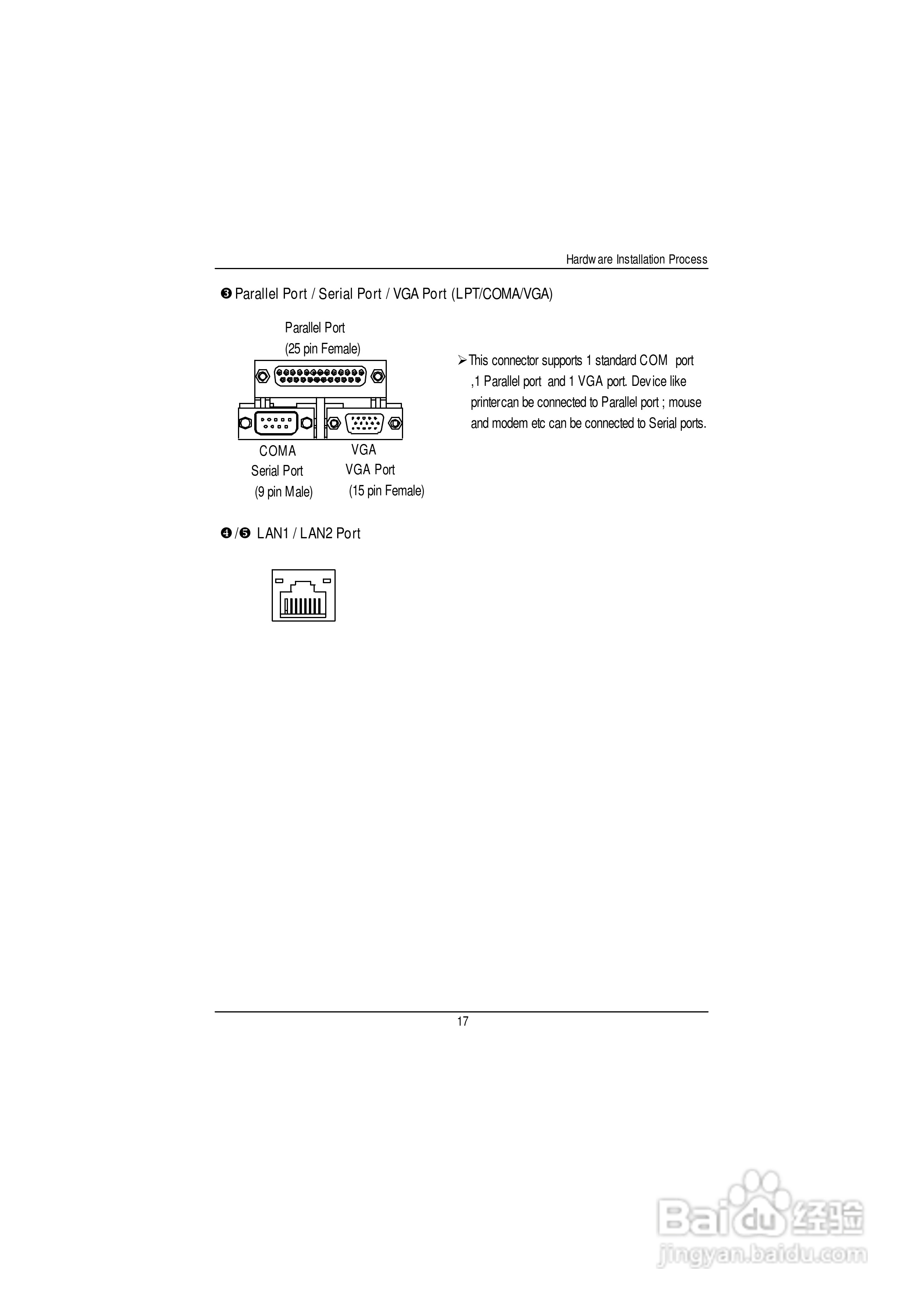 技嘉GS-SR222(1.0 )型服务器使用说明书:[2]