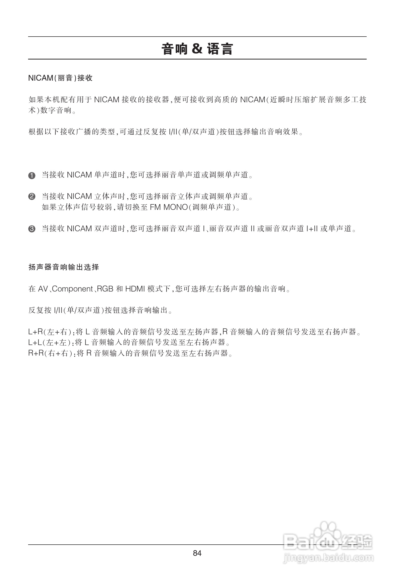 LG 52LG50YR彩电使用说明书:[9]