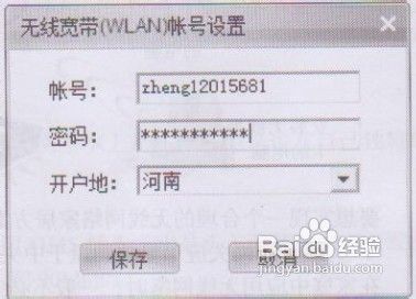 利用无线网卡无线上网