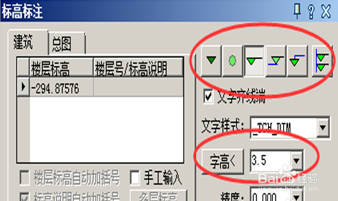 CAD怎么标注标高