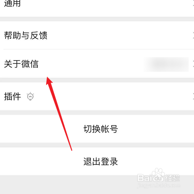 苹果微信怎么更新8.0版本