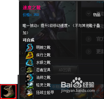 英雄联盟暗夜猎手出装攻略