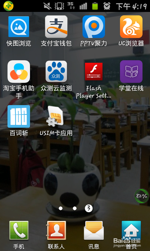 没有截图功能的安卓手机怎么截图