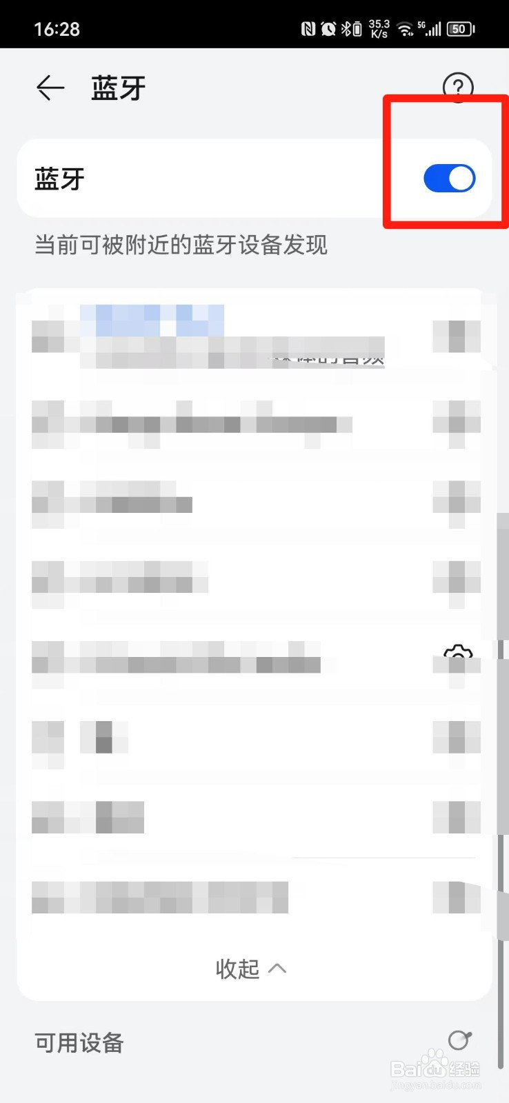 无线蓝牙耳机怎么连接手机