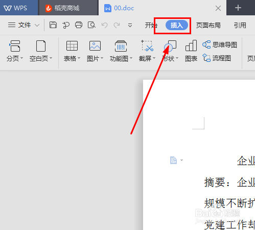 如何在word文档中添加超链接