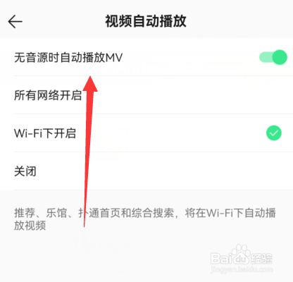 qq音乐怎么不播放mv