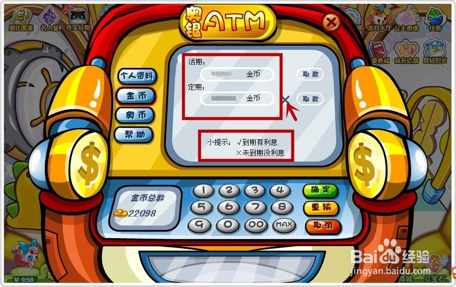 怎样在奥比岛把金币取出或存入银行