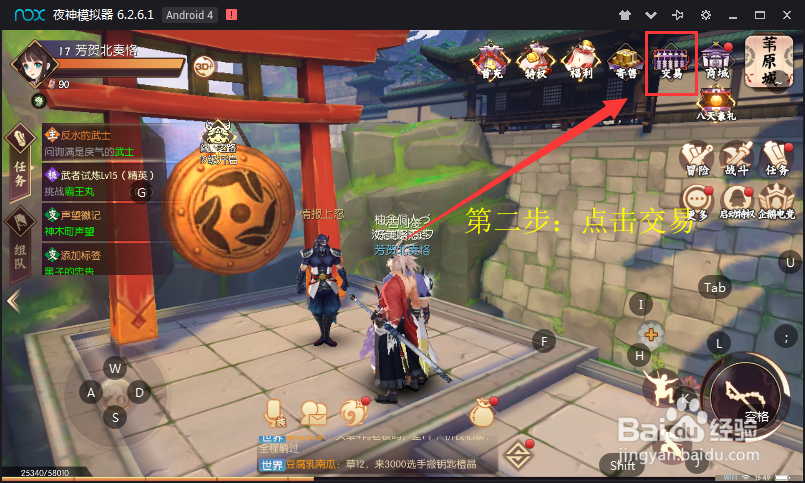 侍魂藏宝图怎么得