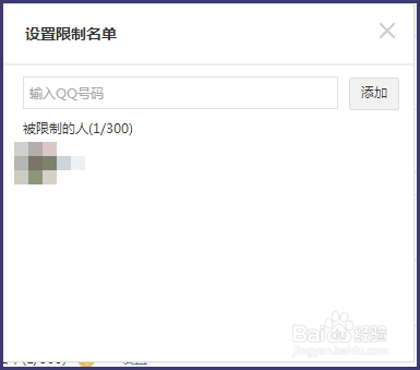 qq空间如何不让某些好友看到