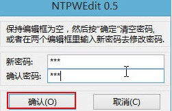 电脑密码忘记怎么办