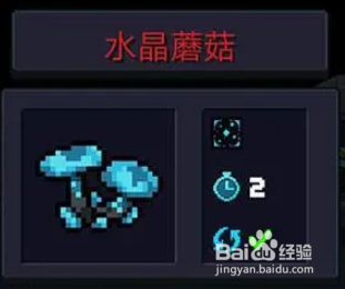 元气骑士种植物种类及其作用