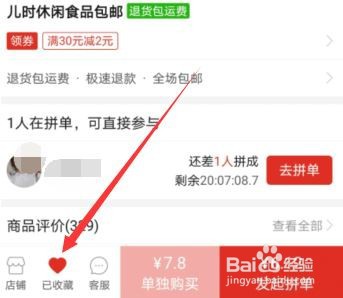 拼多多购买多件怎么一次性付款